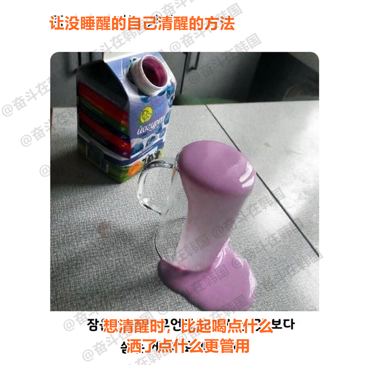 让没睡醒的自己瞬间清醒的方法 海外新鲜事 热点现场 ​​​