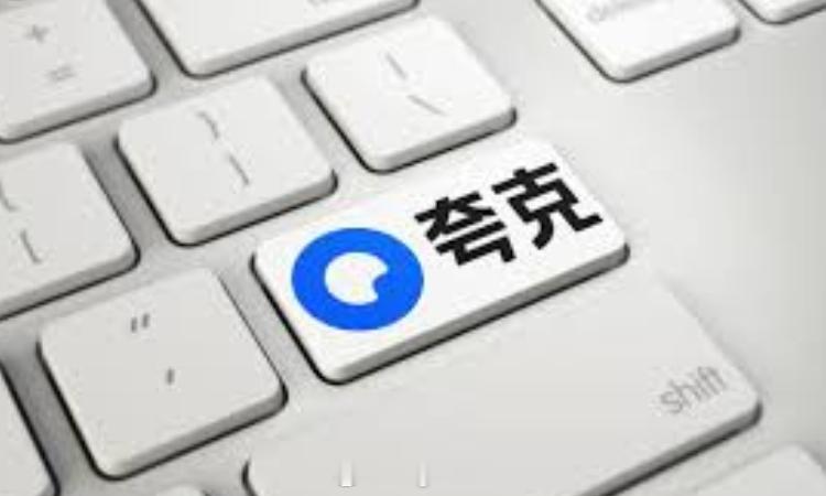 阿里巴巴自从推出AI旗舰应用新夸克之后，这个应用程序就好像他们的那个传奇BOOS