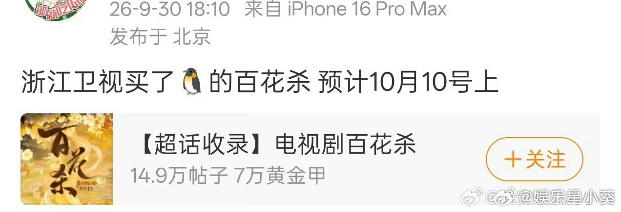 孟子义好强，一番剧全都要上星[偷乐]那还说什么了，女神单扛伟大[偷乐][偷乐] 