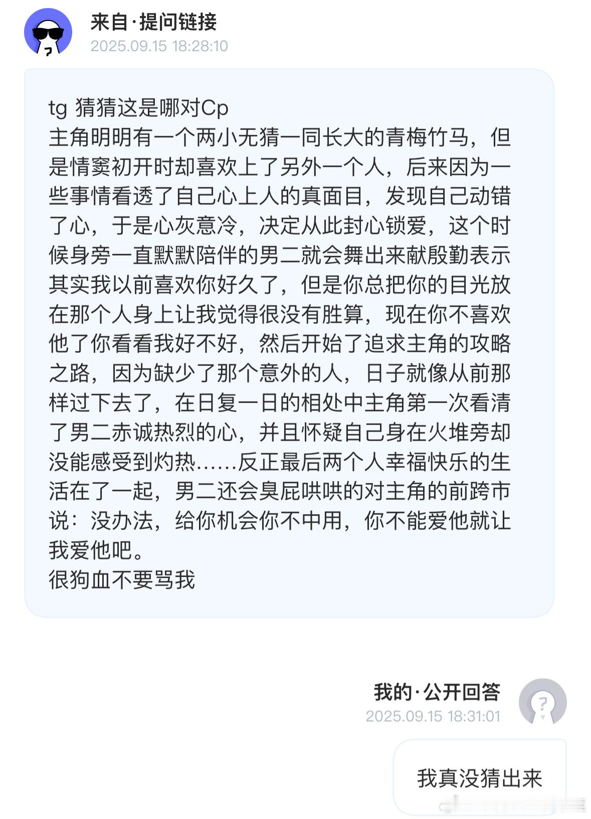 大家来猜 ​​​