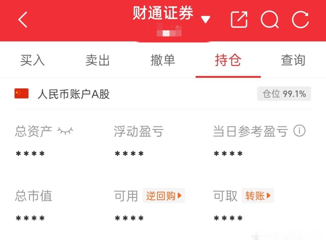 股票我的长线账户，目前仓位打满，公用事业，银行股，Ai硬件材料上游电子布，Ai应
