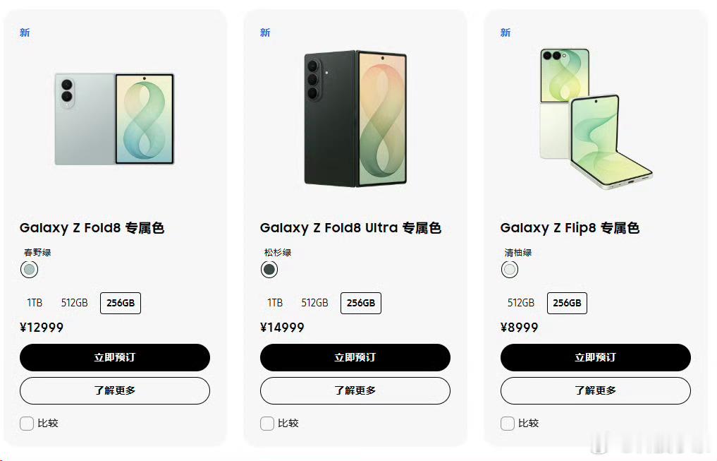 三星新一代折叠屏家族正式发布！有点东西  竖折叠三星Galaxy Z Flip8