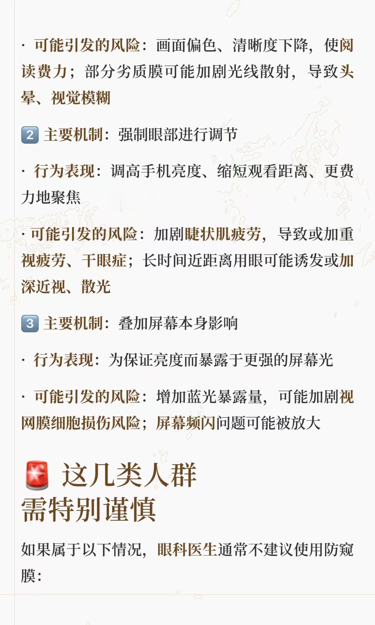 终于有人对伤眼的防窥膜动手了不知道你们有没有中招，很多人手机都会贴上防窥膜。其实