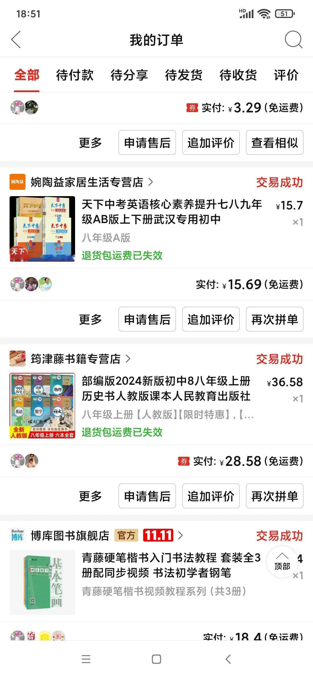 在拼多多上面购物主要是看商品很便宜，再就是买到不满意的东西退货退款很方便。
我个