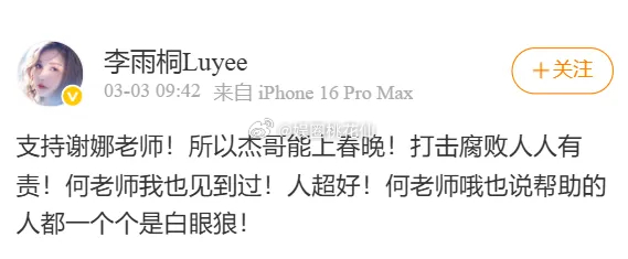 谢娜这护夫也太霸气了！直接开怼薛之谦，让他给张杰道歉——也是，张杰多低调个人啊，