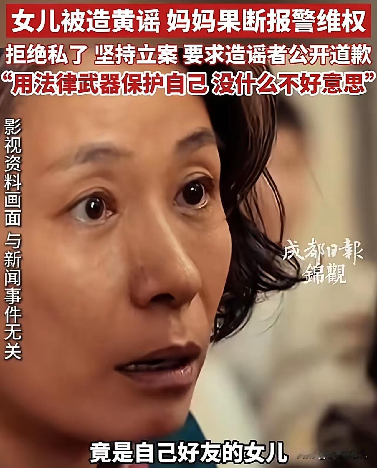 这位妈妈的做法堪称教科书级别的！”高一女孩被男同学造黄谣，说她和某男生去开房了。