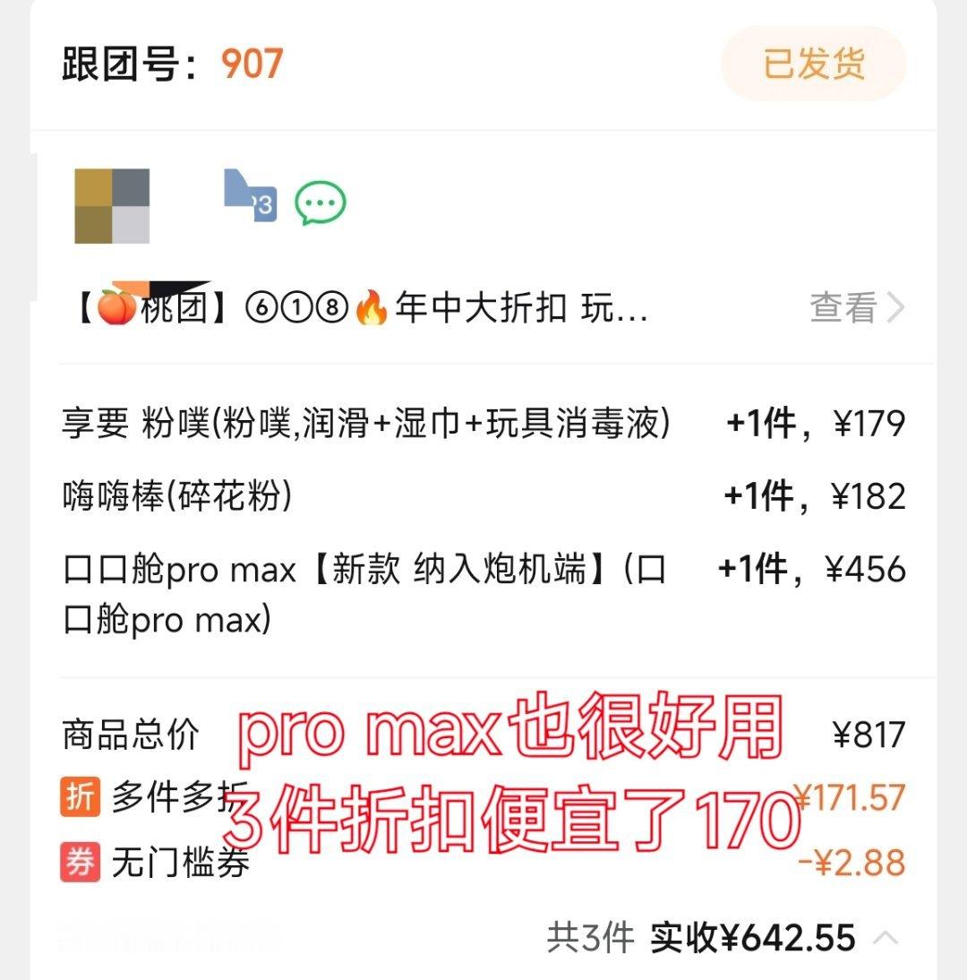 看看昨天和前天，大家都买了啥！香水瓶依旧稳坐销冠