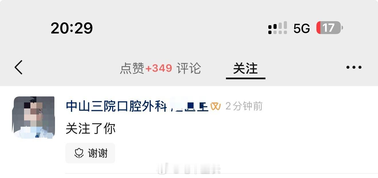 视频号刚刚有个新关注粉丝很亮眼，以后带大家去看牙是不是免费，作为交换我帮他看车 