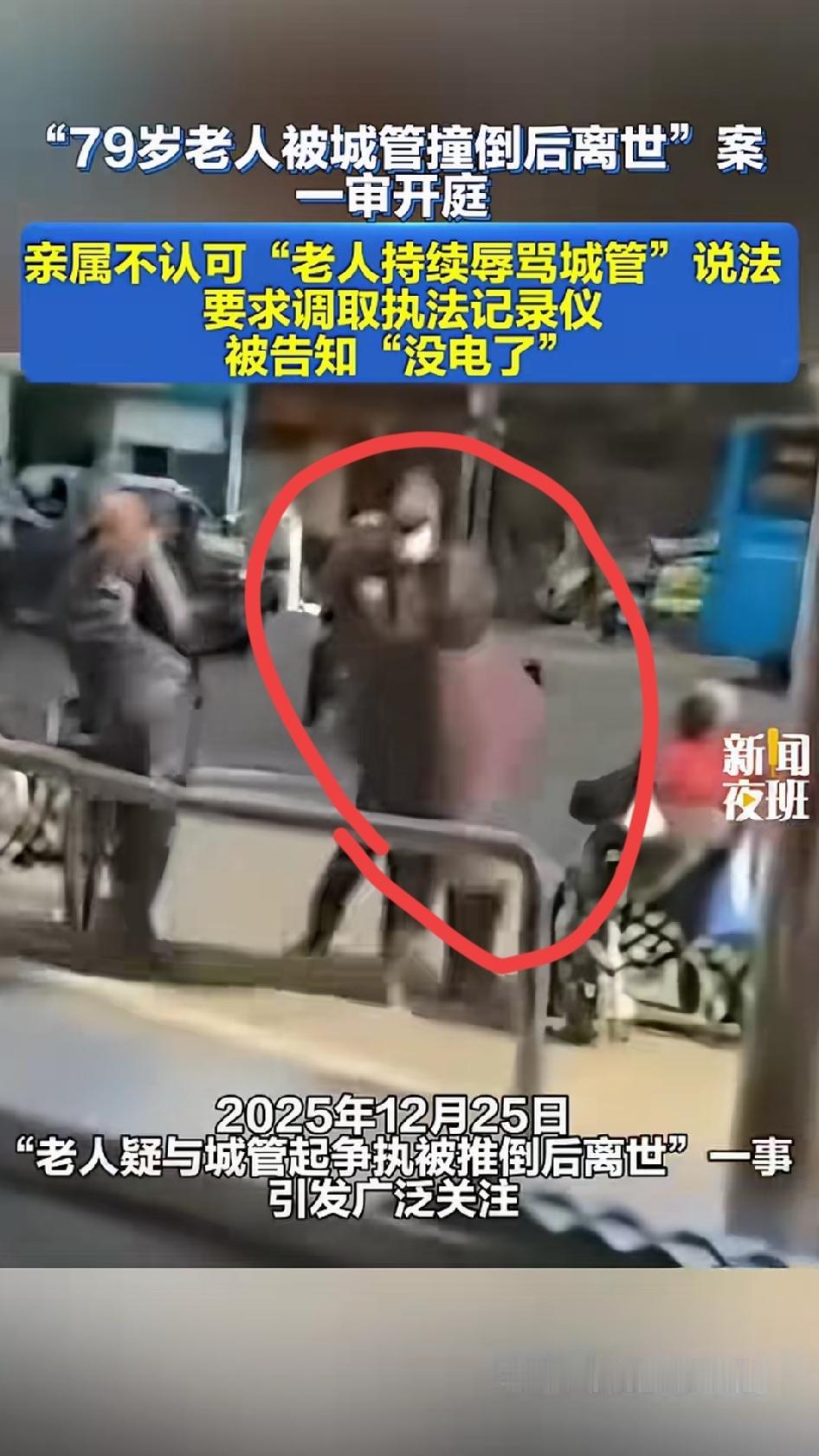 去年12月20号上午9点23分，福建福安阳头市场三角坪，79岁的吴某富老人，被城