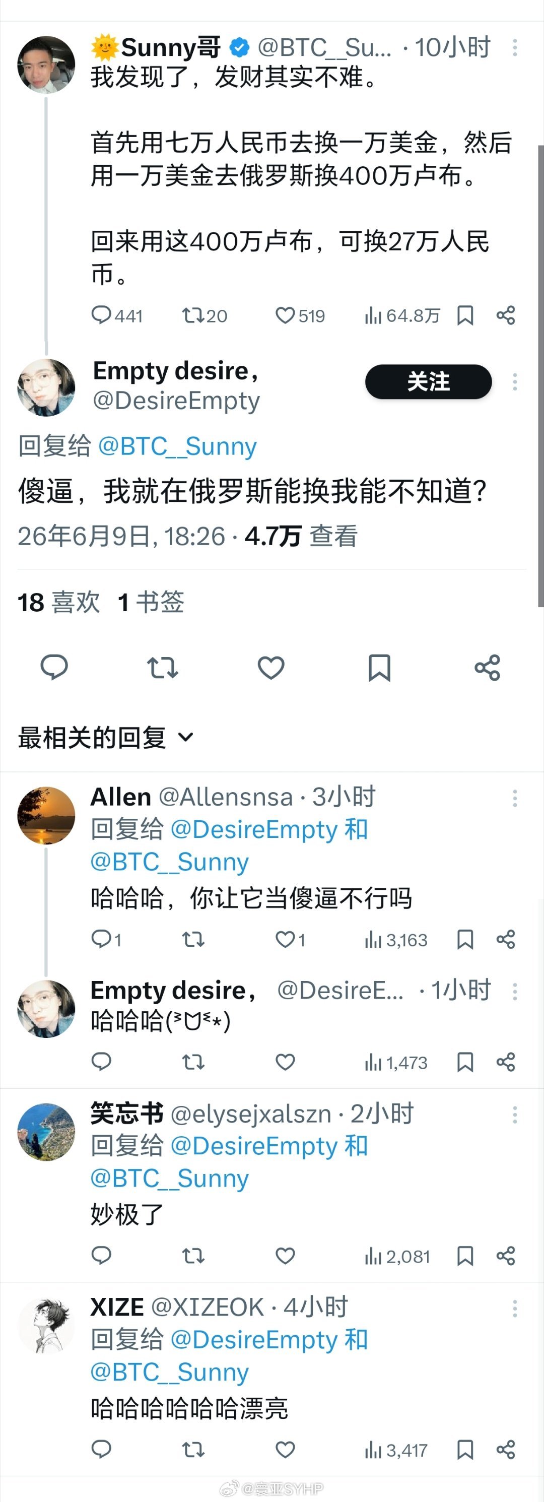 神评论 搞笑幽默，发财哪有那么容易。 