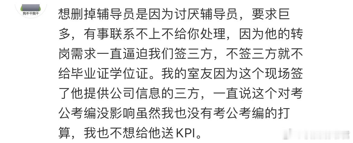 毕业不删掉辅导员，却对他开启的了仅聊天。 ​​​
