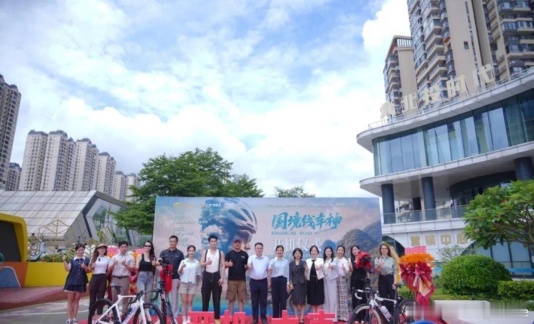 全国首部！边境公路骑行微短剧《国境线车神》开机拍摄 敬请期待🚲 