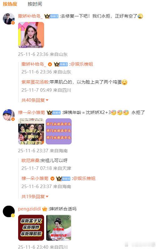 王鹤棣孟子义首搭《将门毒后》……还真是他俩，孟子义演沈妙，王鹤棣演谢景行。就这样