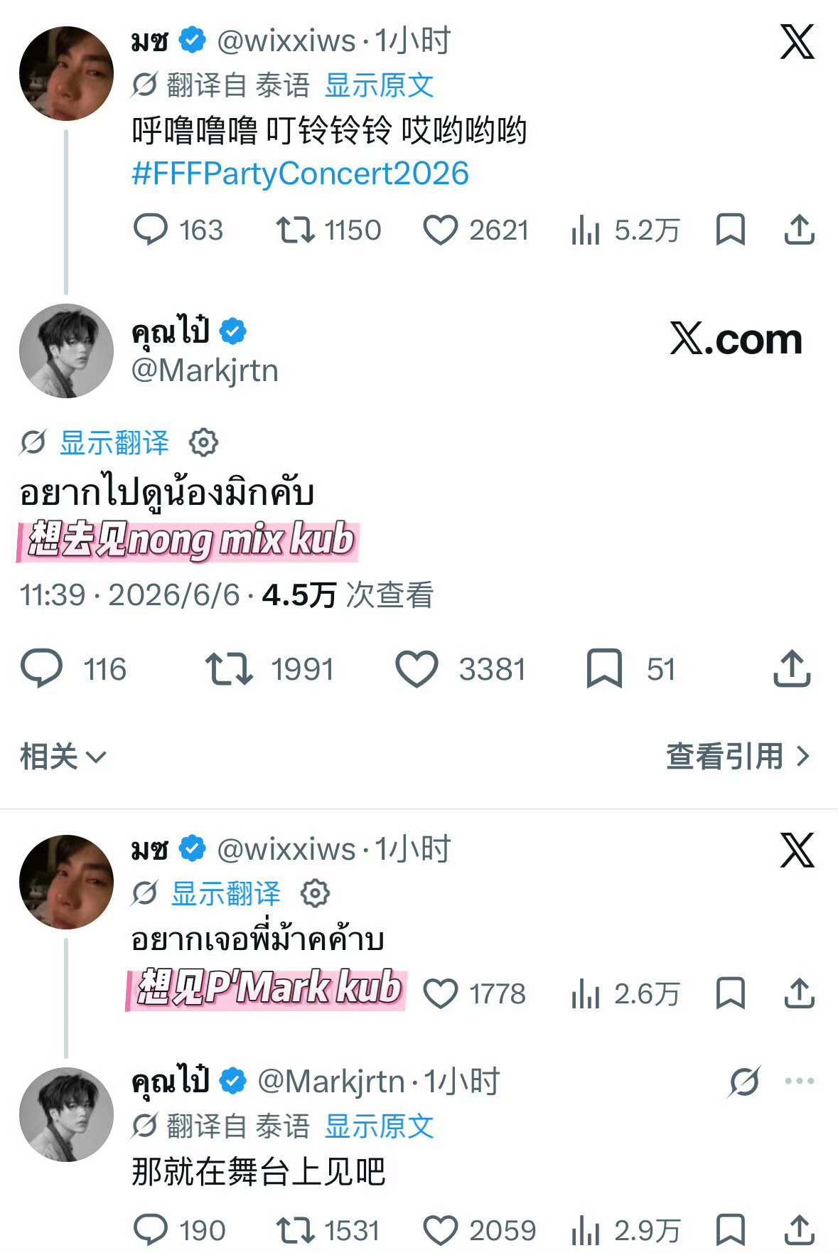 我真的要笑死了😆疑似p2马的大反击！ 