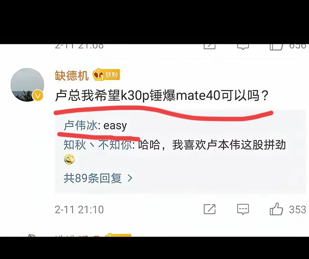 这段时间网上在热议红米硬刚华为的言论，虽然很多人嗤之以鼻，但我认为他们的目的达到