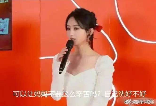 赵丽颖的女本位意识真的一直挺超前的… 