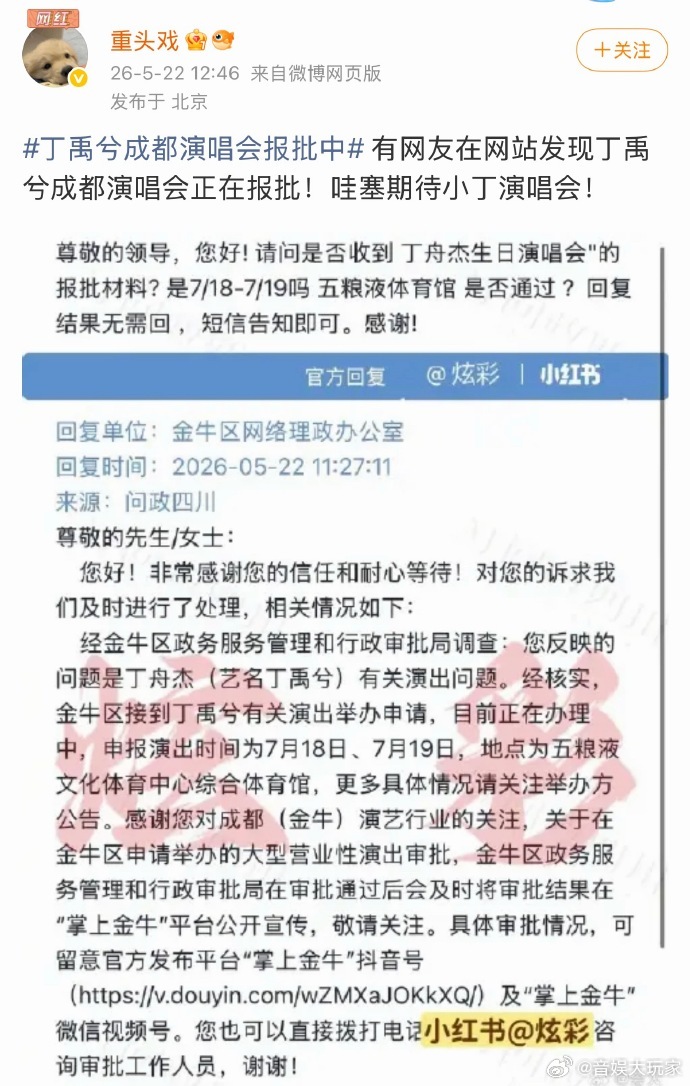 丁禹兮要开演唱会丁禹兮生日演唱会报批丁禹兮的音乐作品 丁禹兮演唱会会唱ost吗 