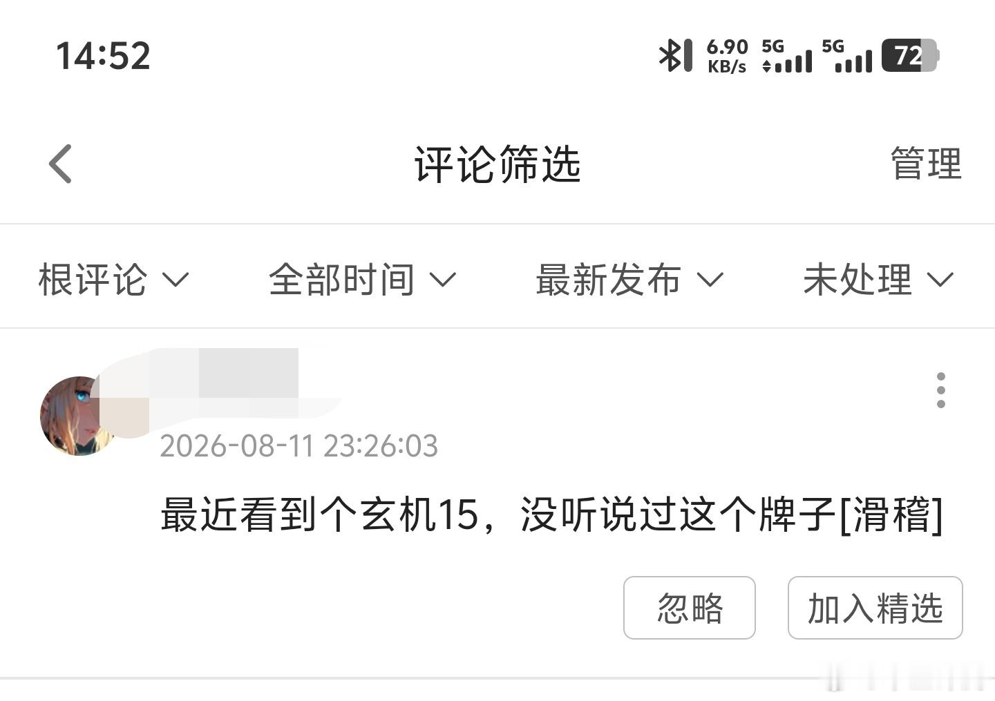 有些机器用膀胱瞄一眼就知道好赖，根本不值得买来开箱。首先我站在自己角度讲大白话，