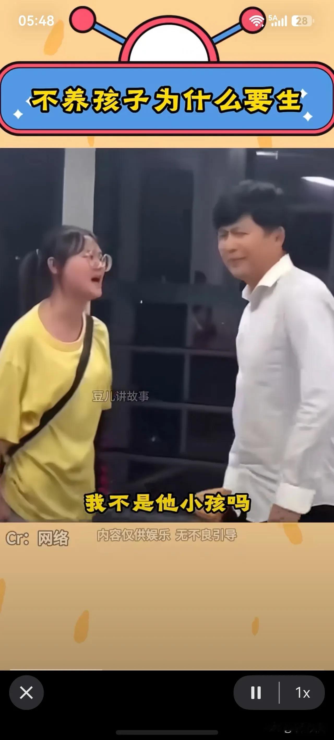 父母离婚后，各自组建家庭，女儿去找自己的妈妈，继父，让女儿不要再纠缠妈妈。
女儿