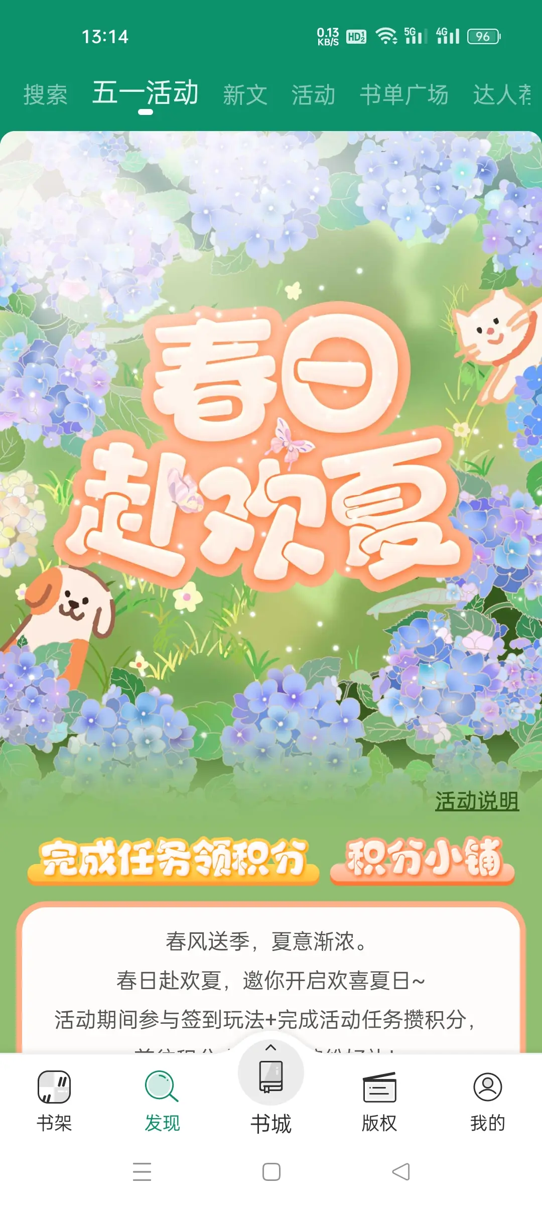 晋江五一活动。