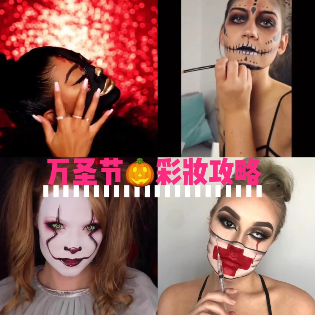 2018万圣节🎃时髦扮鬼好物推荐