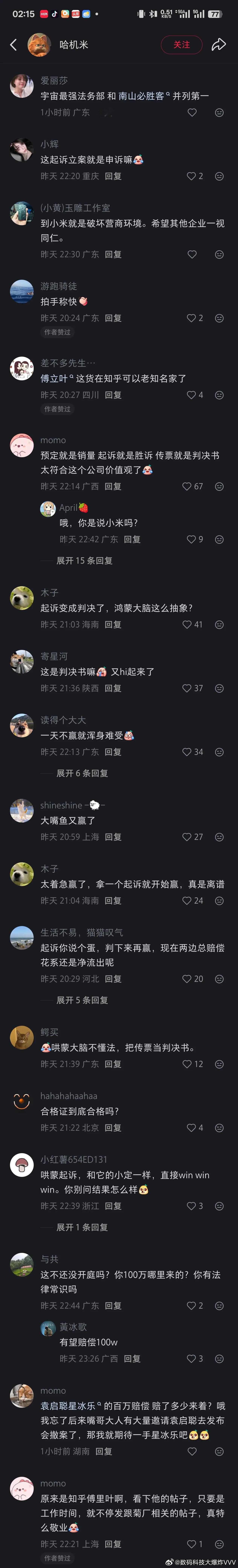 不是你们这群人要求的吗？怎么起诉还急眼了呢？ 