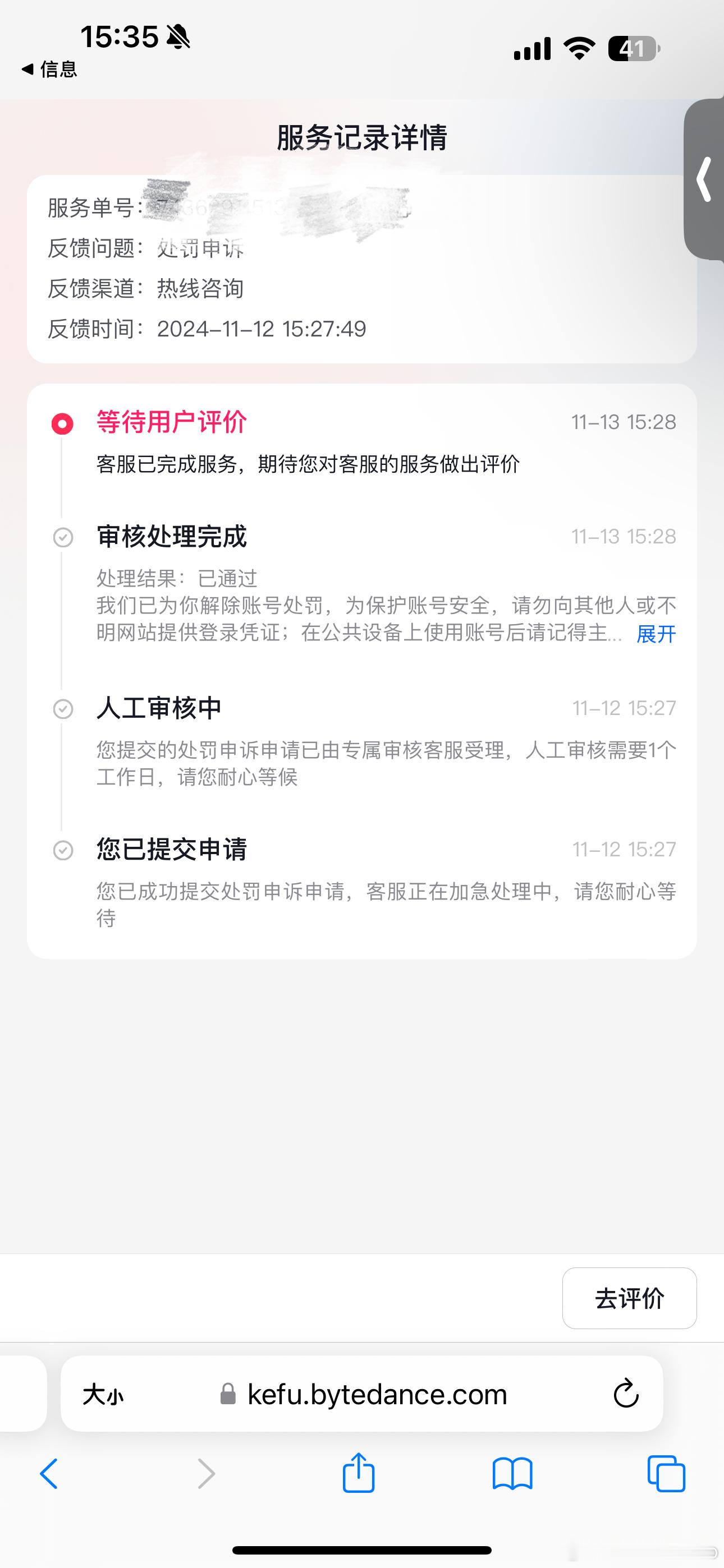 家人们谁懂！！！之前那个账号不是被永久封禁了吗！经过我不懈的努力跟官方battl