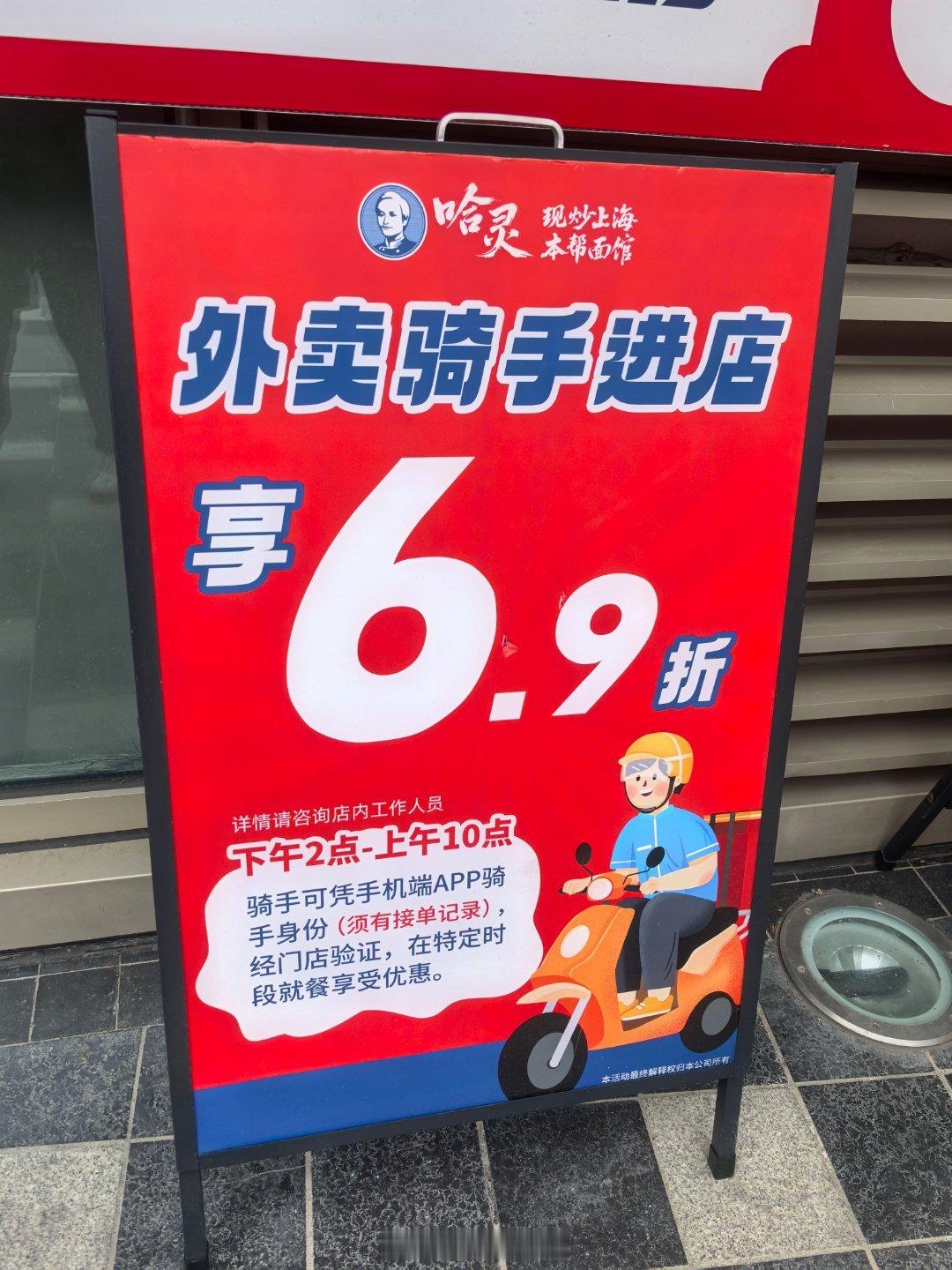 路边小店在这个冬日传递的暖意～ 上海·哈灵面馆(杨浦旭辉店)