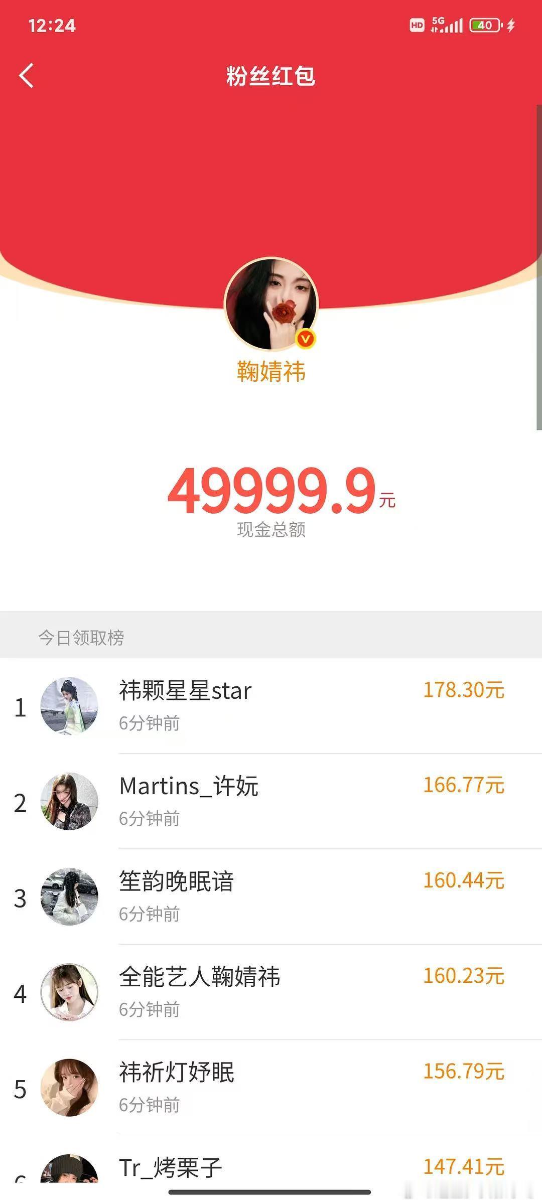 鞠婧祎发四个红包鞠婧祎除夕发四个五万的红包，我一个都没抢到。鞠婧祎连发四个五万红