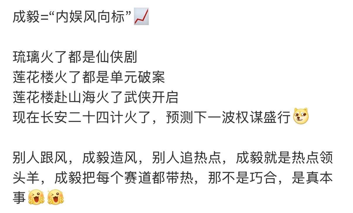 成毅真的好优秀 