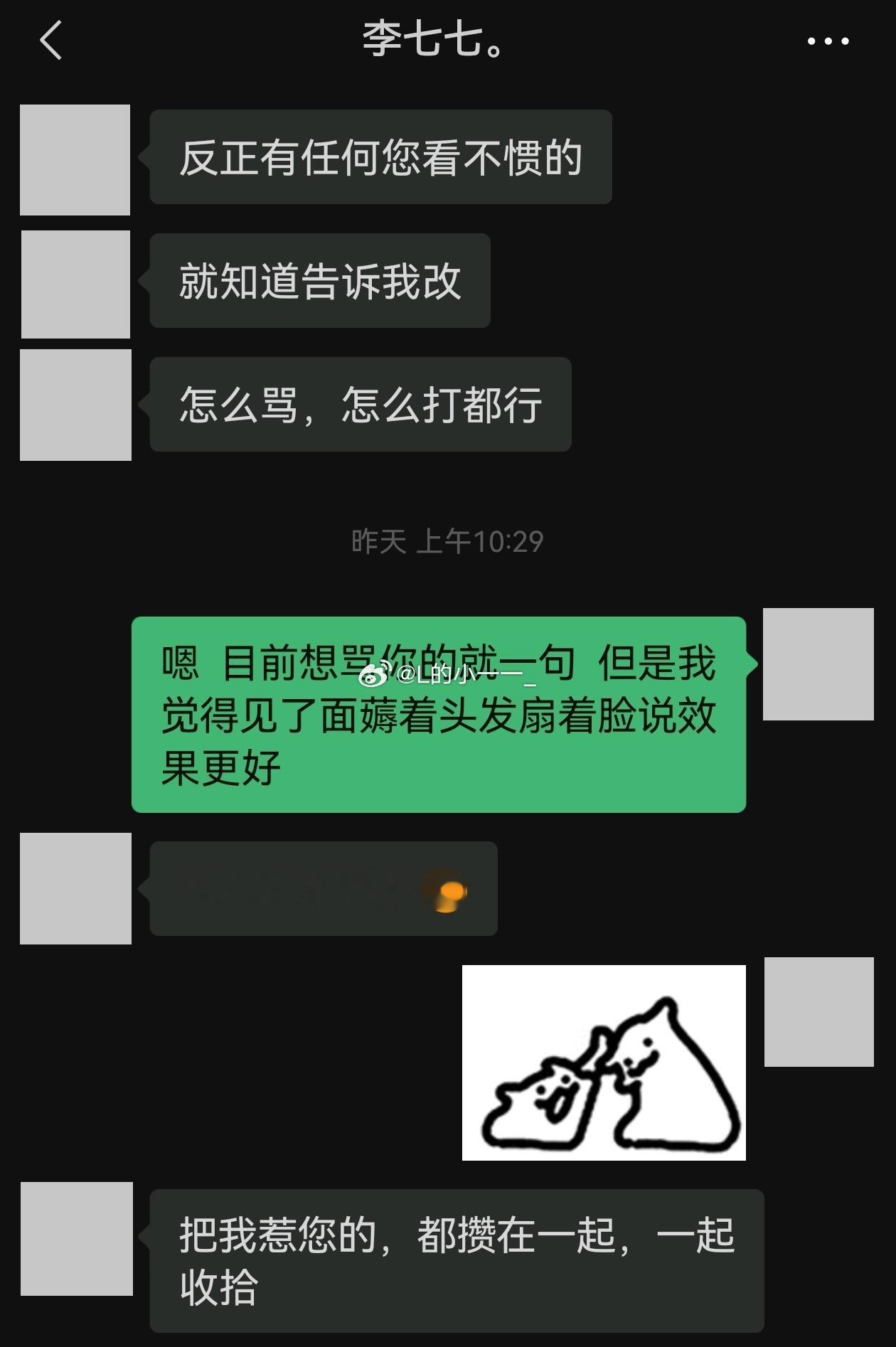 我想要又体验不到的，都让七七替我体验了吧。李一一的碎碎念