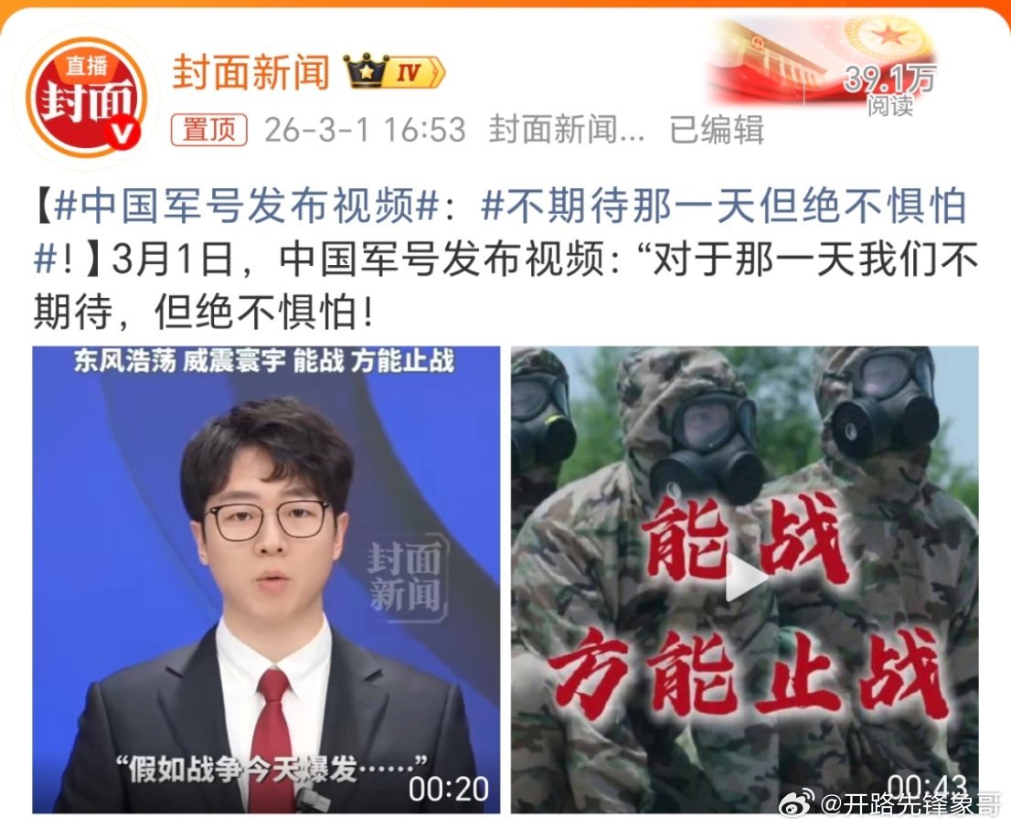 中国军号发布视频真的是该出手时就出手啊，风风火火闯九州啊！ 