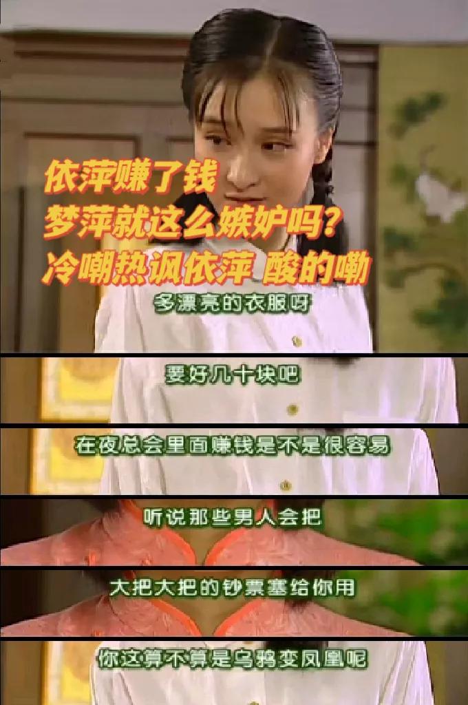依萍做歌女后，梦萍为啥更恨她了？[吃瓜群众]
《情深深雨濛濛》里，梦萍对依萍的态