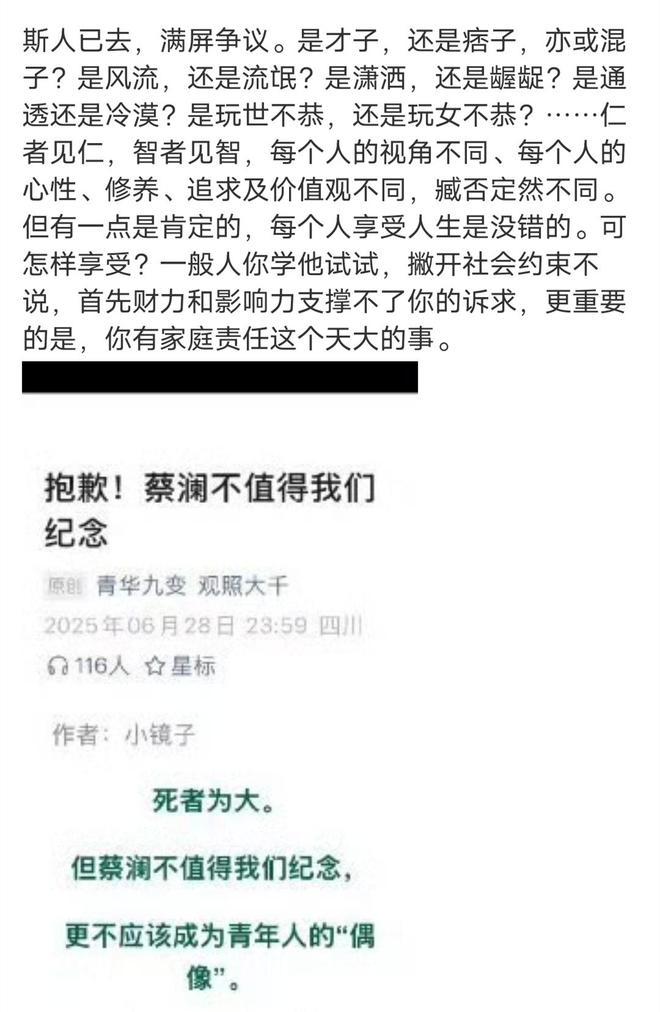蔡澜的人生奢华而通透，晚年生活幸福，但背后的财富积累手段颇具争议。与此形成鲜明对