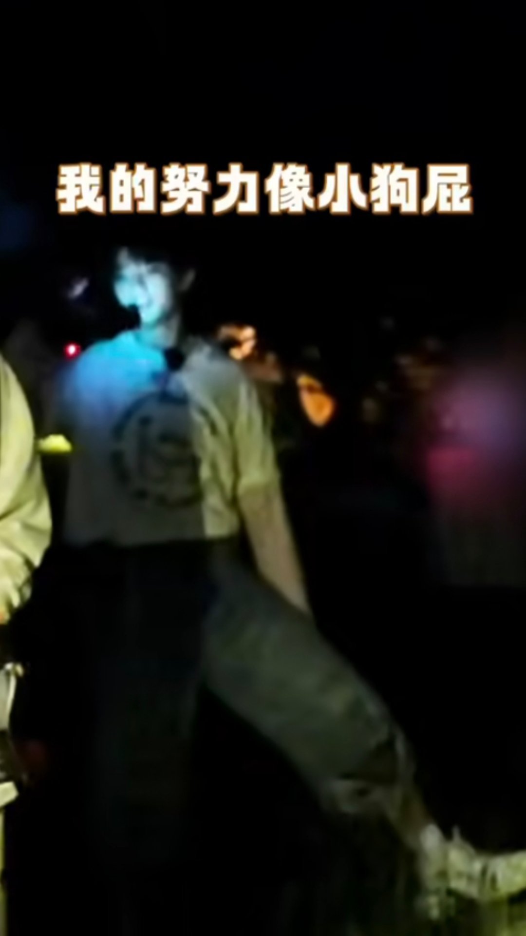 啊啊啊笑吐了丞丞提醒别人找到了宝箱然后：我刚刚怎么没有想到呢 ​​​