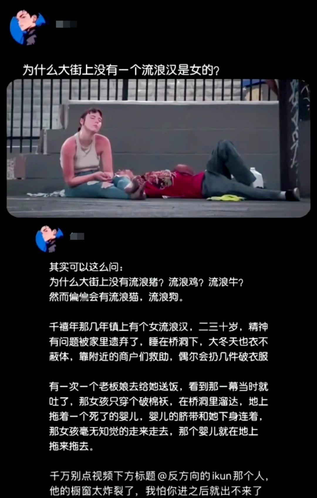 别问为什么没有流浪女问就是你不敢知道真相
不做冷漠的看客 真相 可以不爱但别伤害