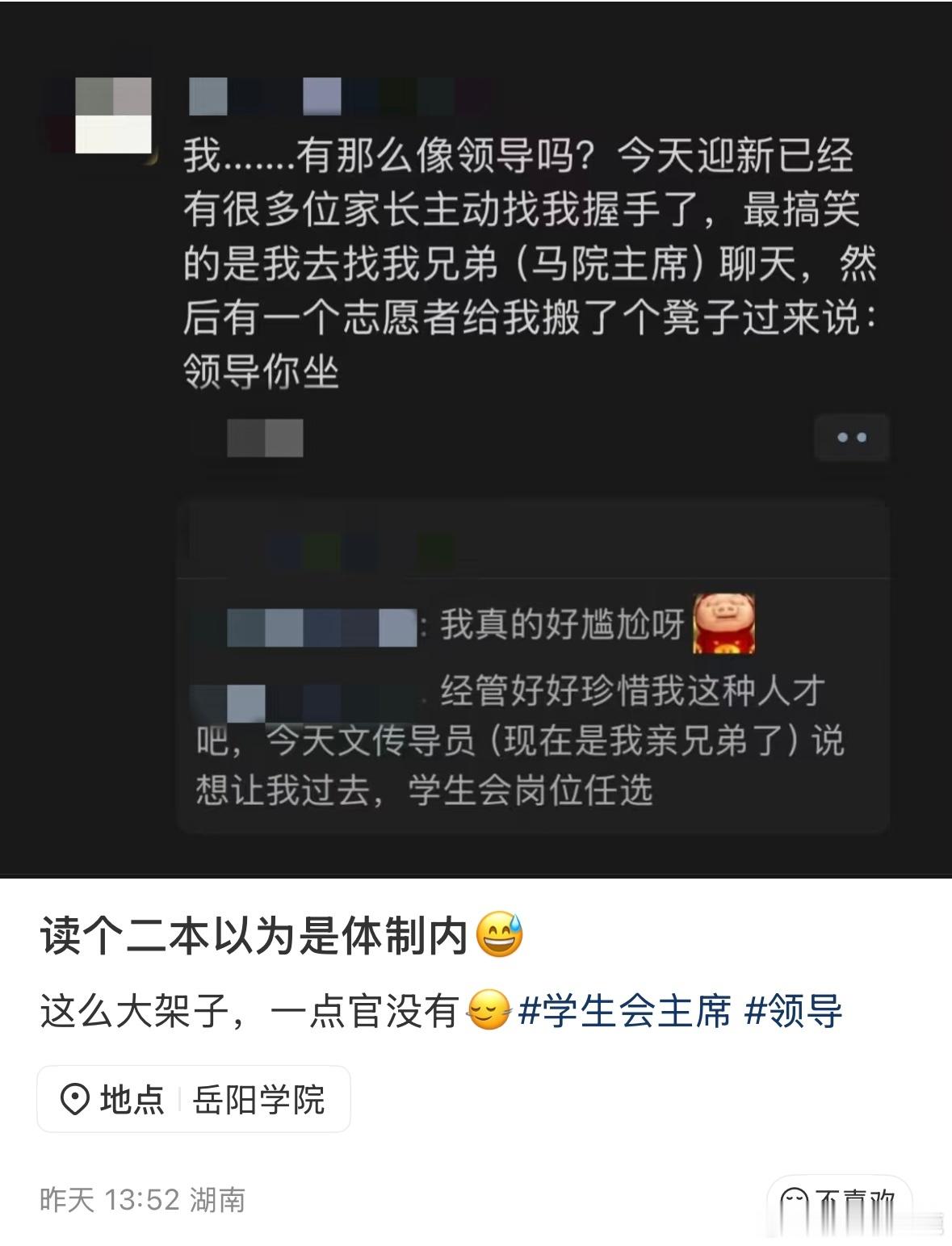 民间艺术观察 ​​​