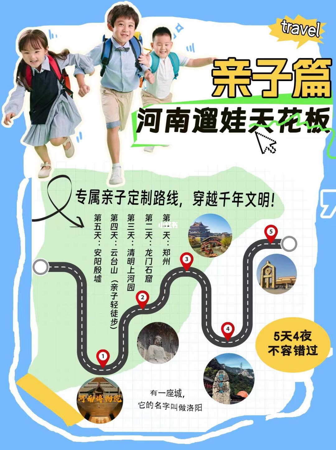 👧🏻河南遛娃天花板💯解锁隐藏玩法