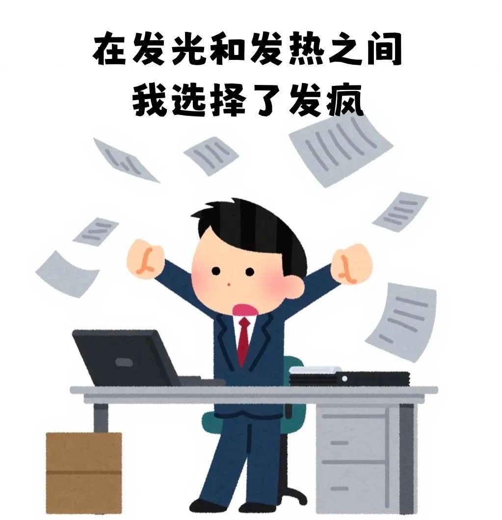 нɛℓℓσ˒˒把闹钟调成唢呐，醒了就上班，没醒就上路。 ​​​
