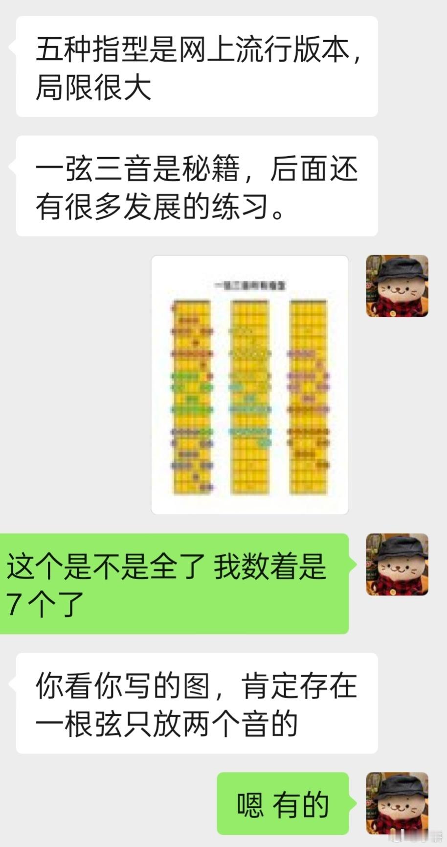 学琴有老师吗？花钱的那种没有 能不花钱就不花钱 身边的朋友就有几个弹的挺到位的 