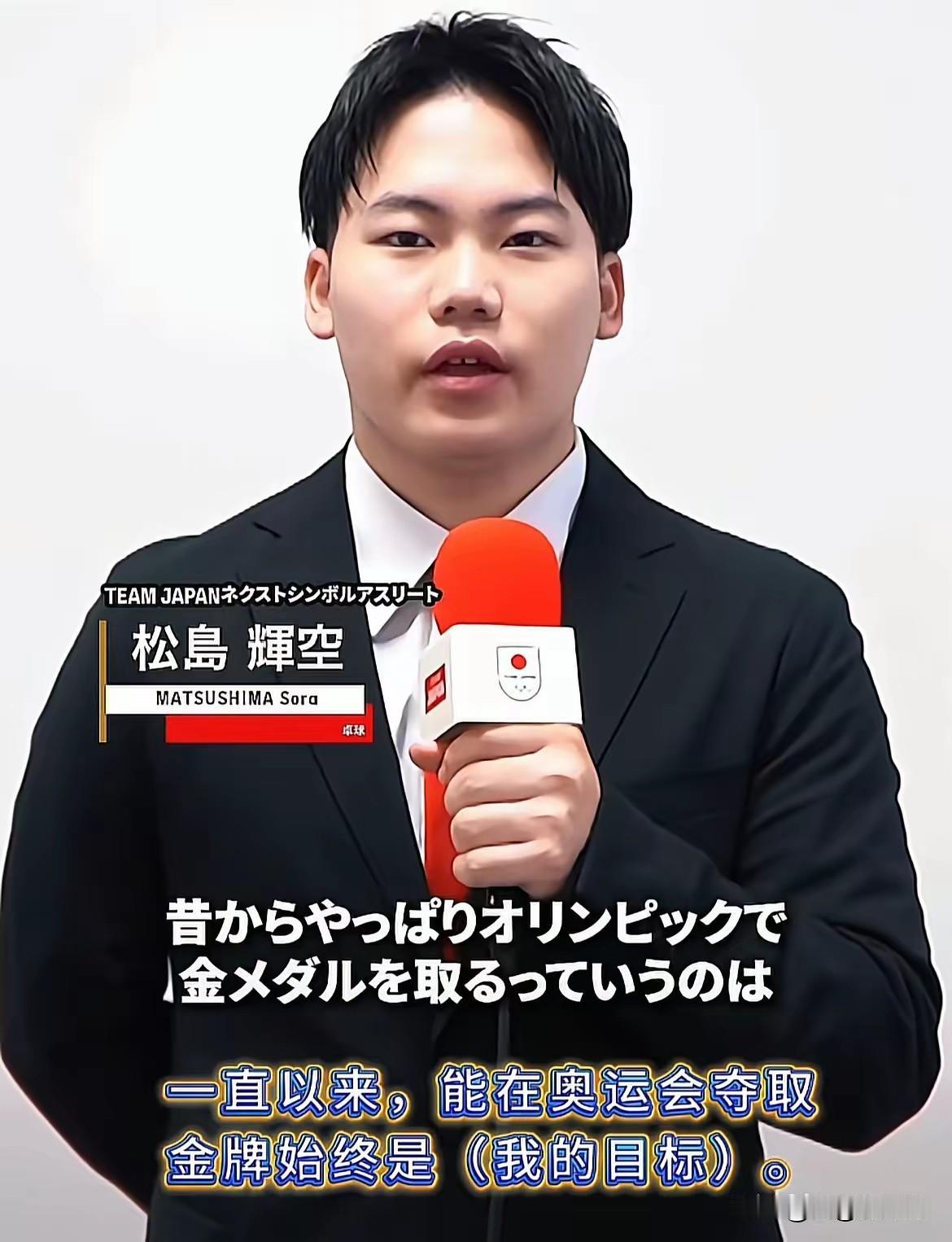 第一次见到身着西服的松岛辉空，反差感一下子就出来了，！
让人眼前一亮，看着还有点