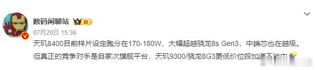 天玑8400的样片跑分在170-180万之间比骁龙8s Gen3跑分高20-30