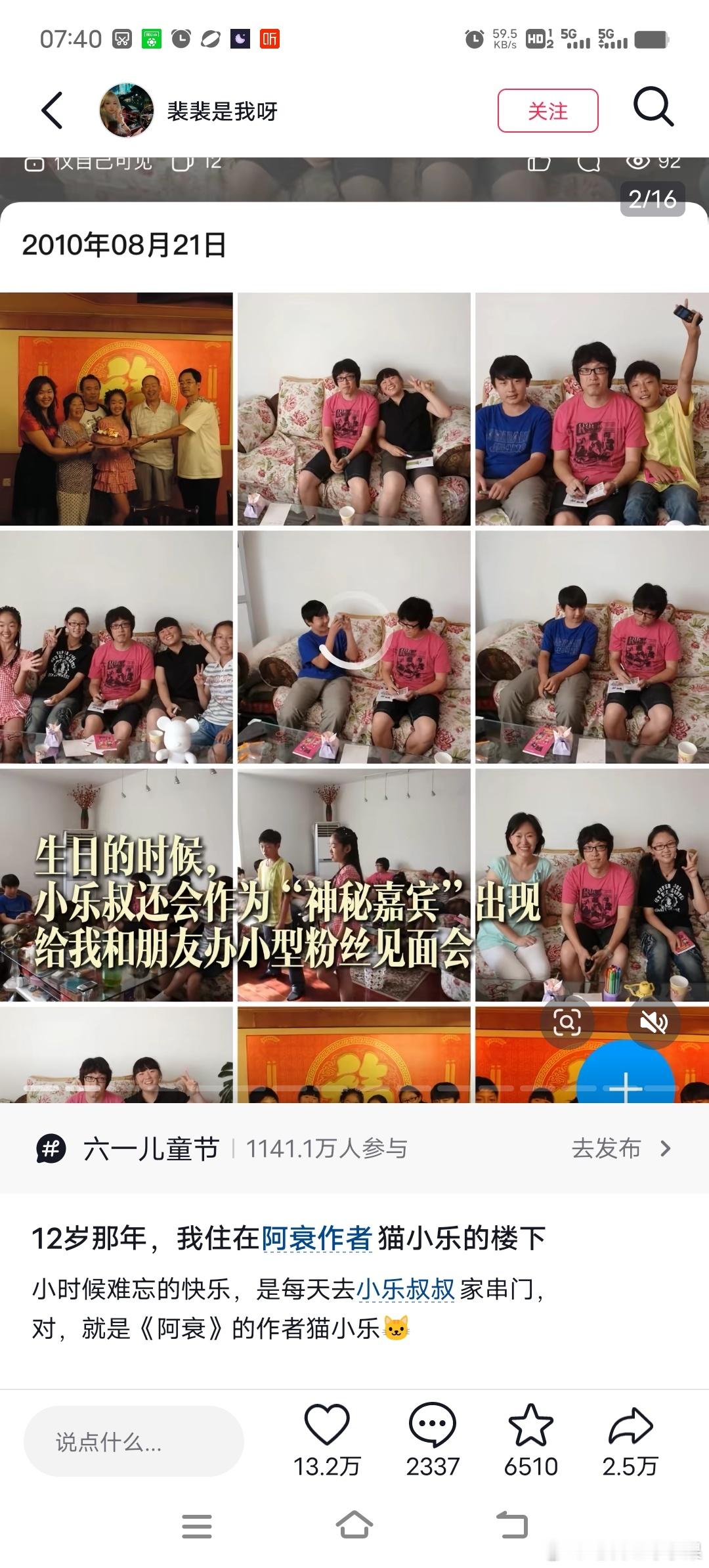 好羡慕啊，最喜欢的漫画家住在自己楼上 