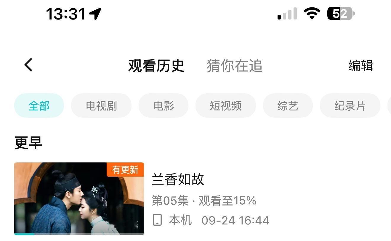 兰香如故大结局妈呀这都大结局了 我还停留在第五集[笑cry]倒是挺好看的 镜头剧