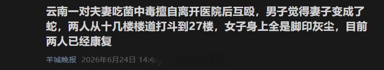 ?这么毒 