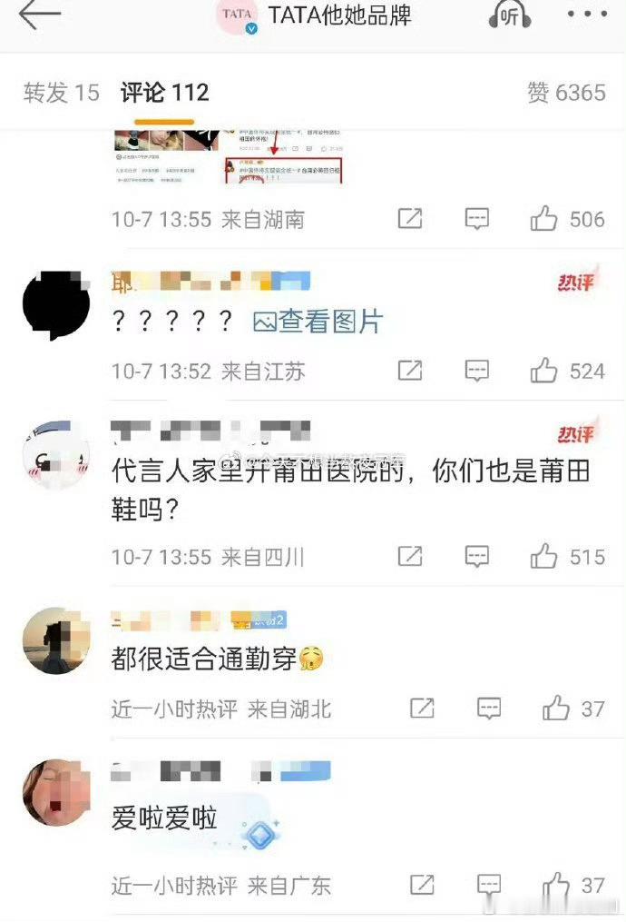 卢昱晓商务评论区都沦陷了 ​​​