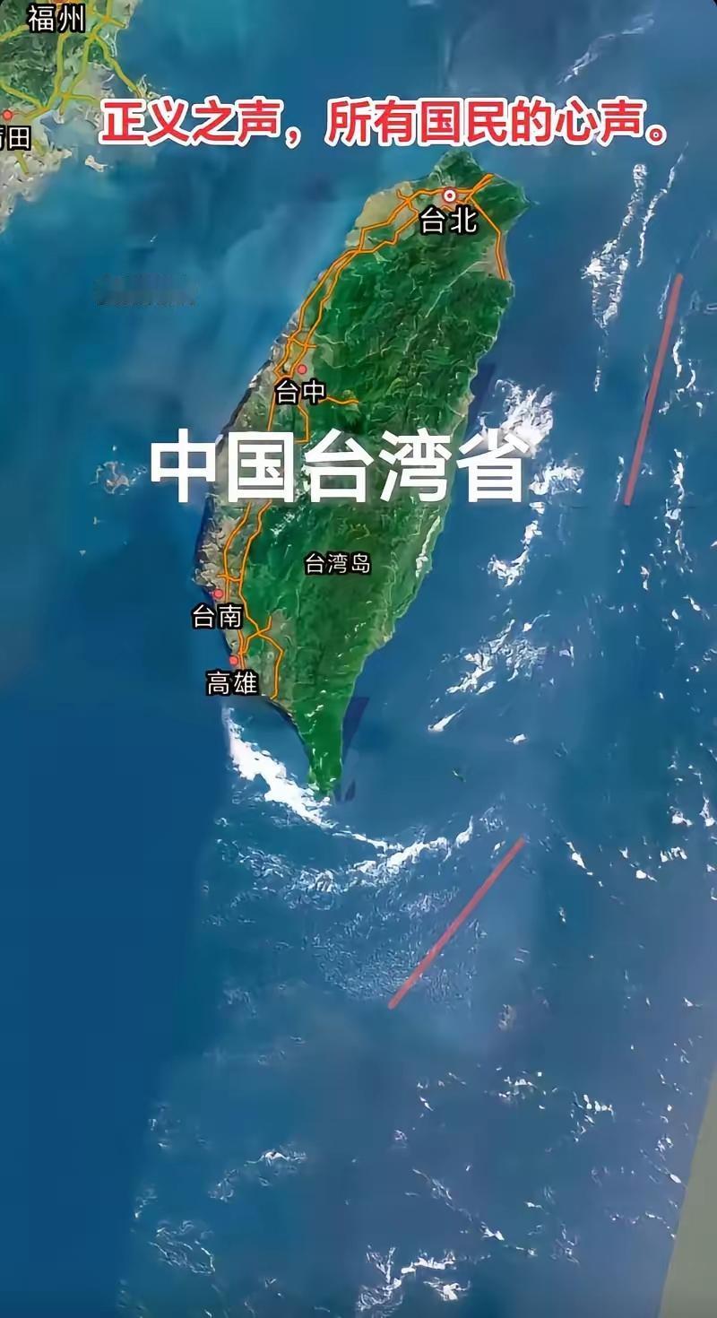 中国是五个常任理事国中唯一没有实现“统一”的国家。

昨天晚上的电话，中国已经讲