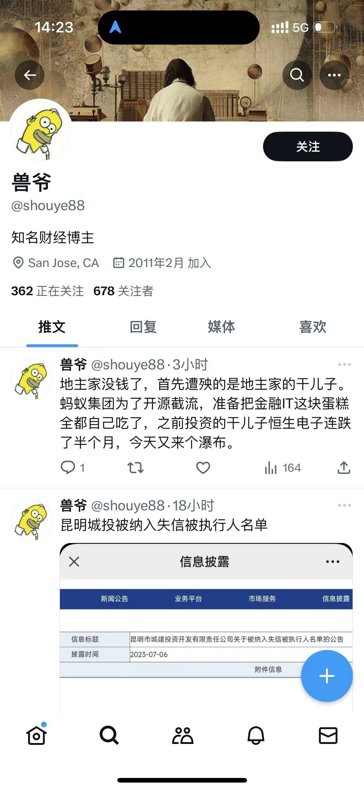 我没推特，这货是假的 ​​​