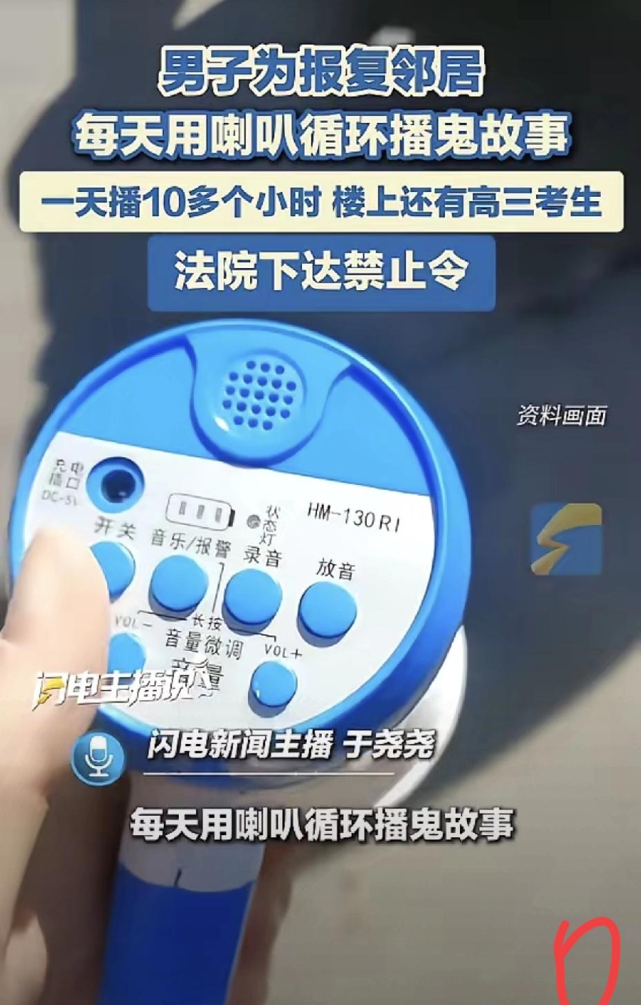 有些坏，是钻着规则的空子，专门恶心人。广州一对夫妻和邻居闹矛盾，竟用喇叭贴着墙循