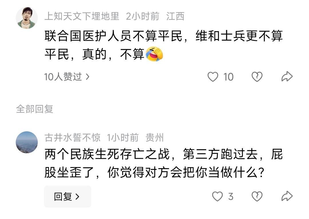 支持小以的玩意不少啊，还要带节奏说说只有中国不支持小以，把中国塑造成是反人类的。